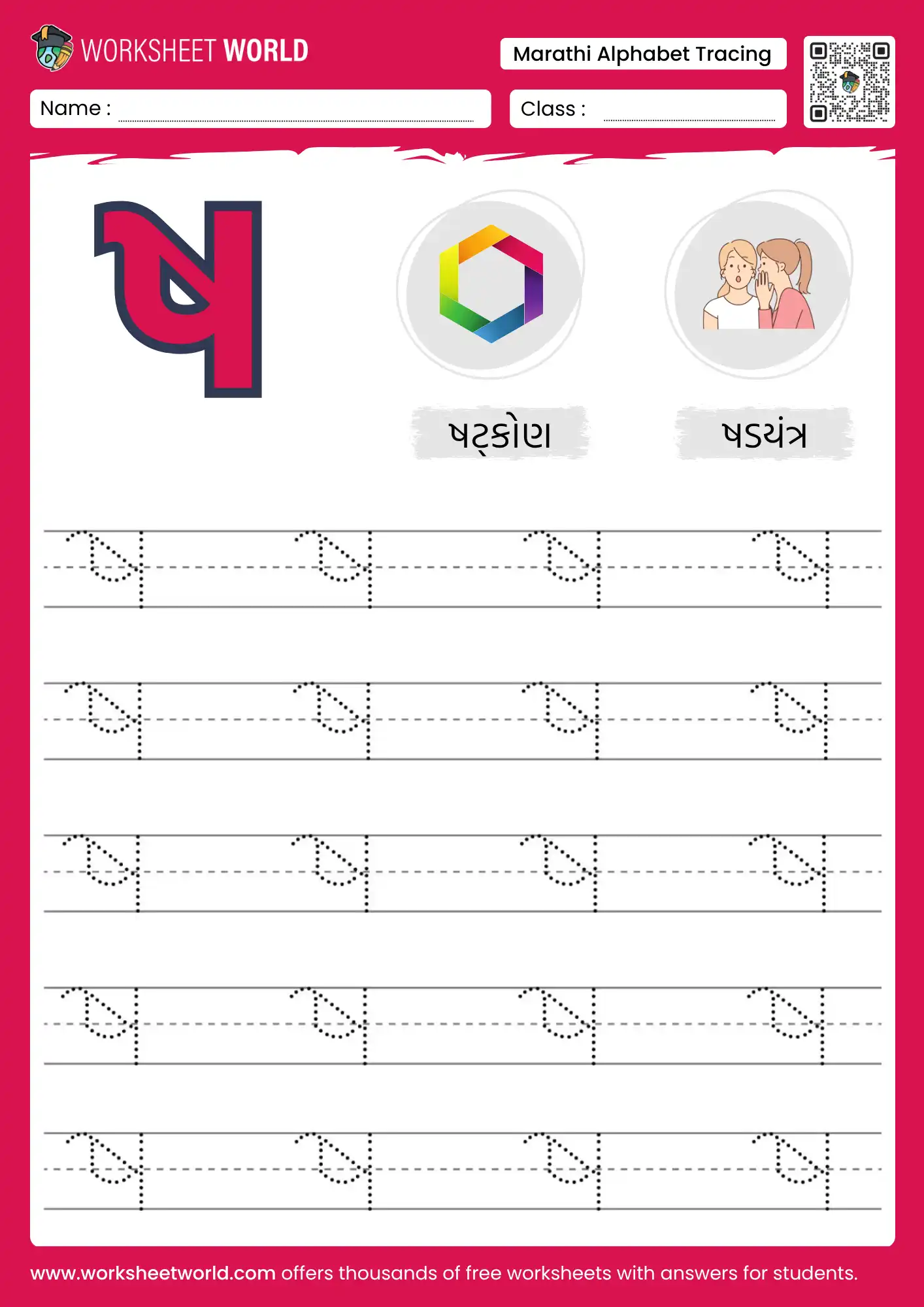 shaa vyanjan tracing gujarati alphabet worksheet