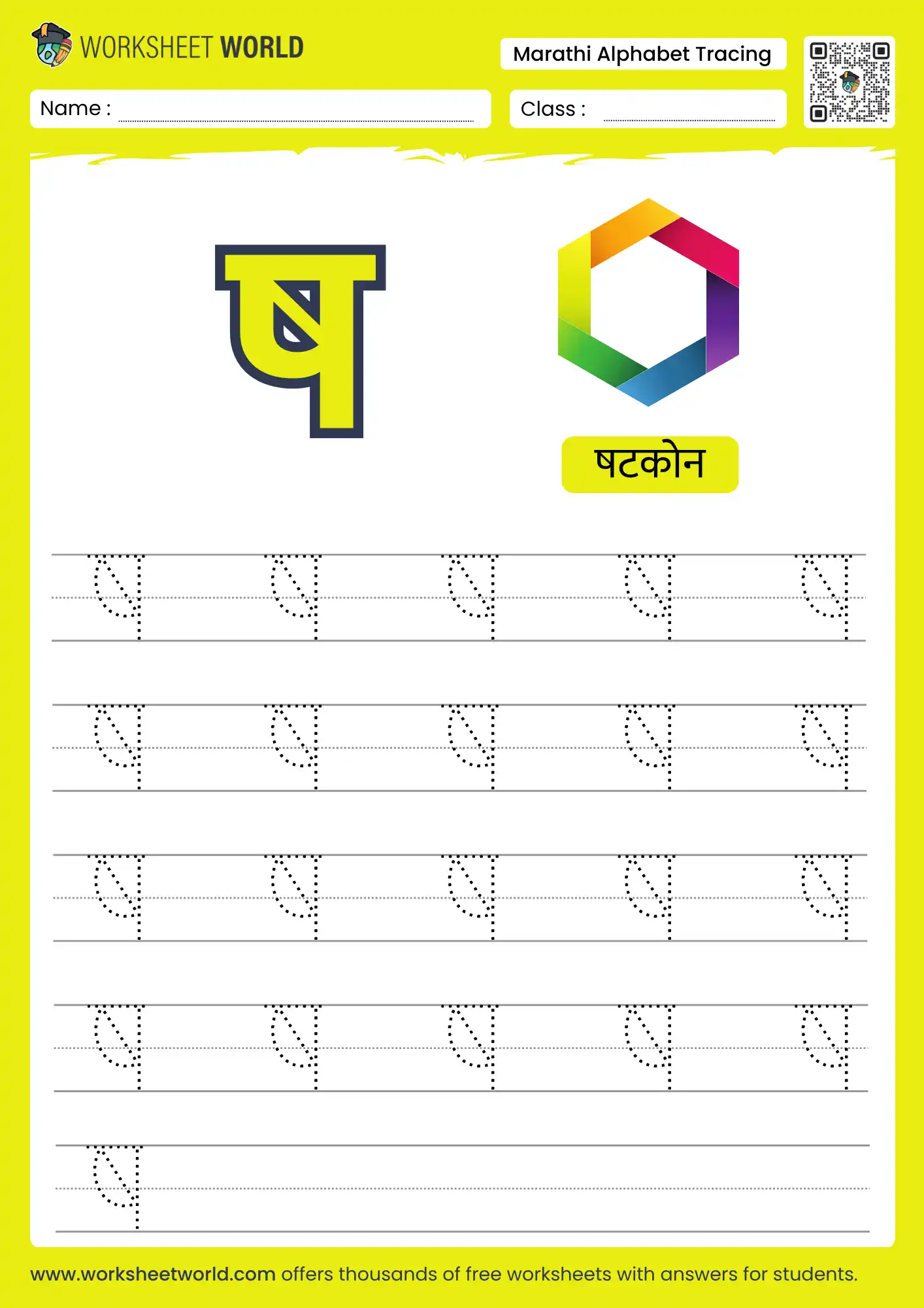 shaa vyanjan tracing marathi alphabet worksheet