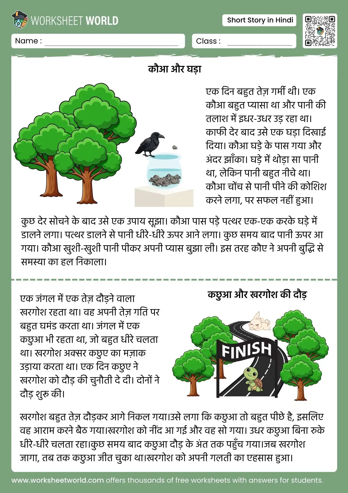 short-story-in-hindi लघु कथा - short story in hindi kids worksheet