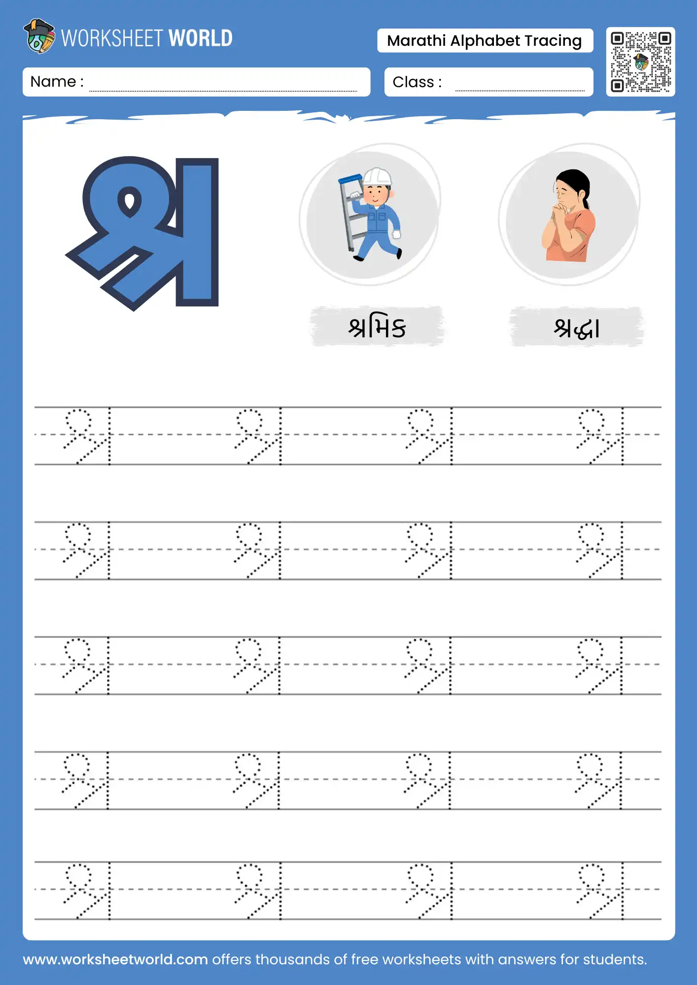 shra vyanjan tracing gujarati alphabet worksheet