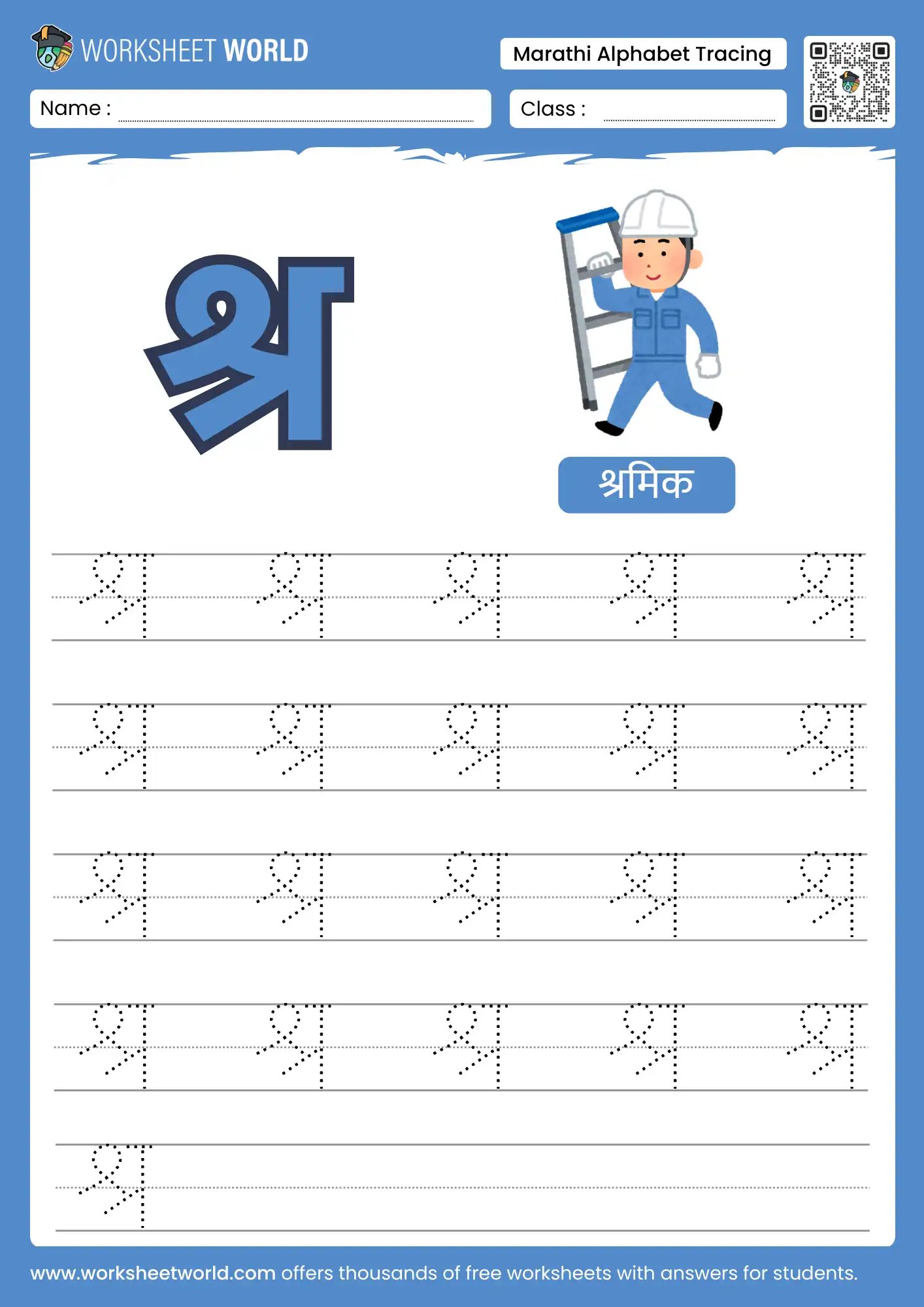 shra vyanjan tracing marathi alphabet worksheet