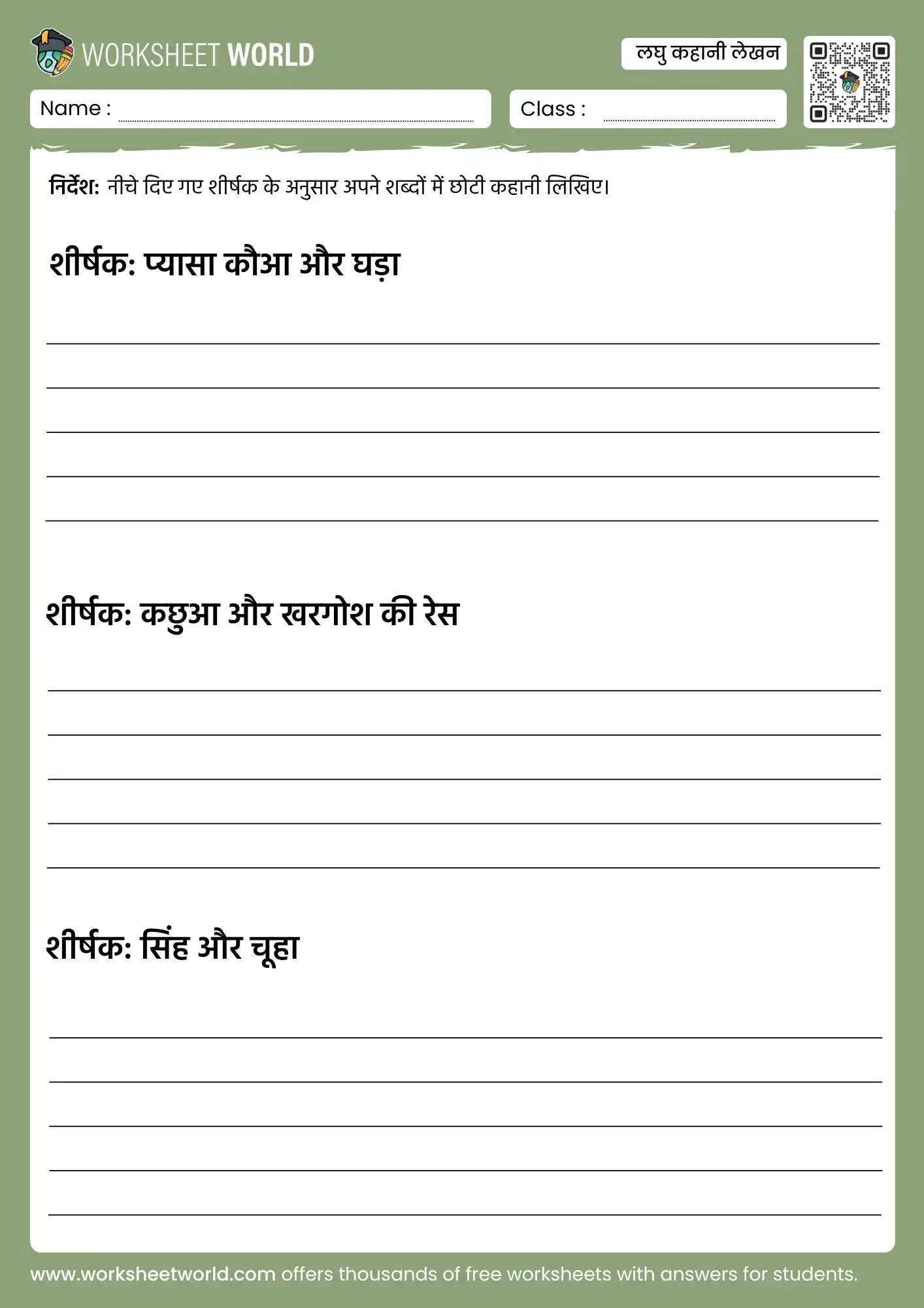 small hindi story writing worksheet for kids class 1 2 3