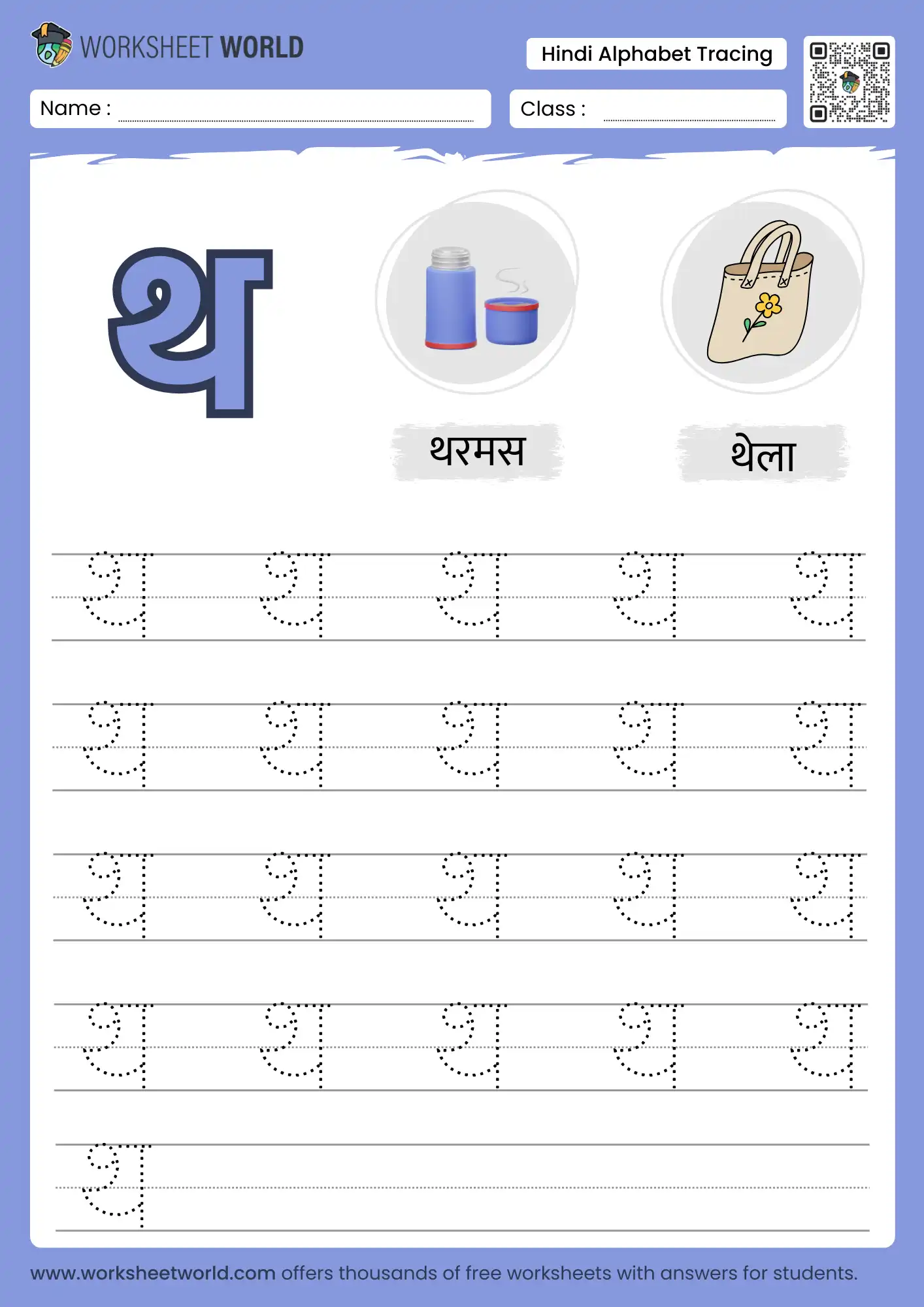 tha-letter-tracing-hindi-varnmala-worksheet tha letter tracing hindi varnmala worksheet