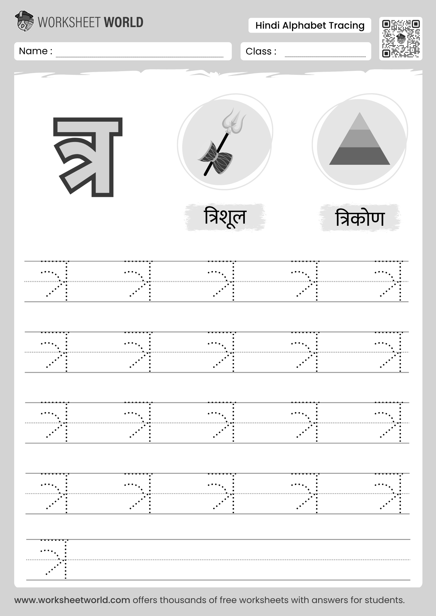 tra letter tracing hindi vyanjan worksheet