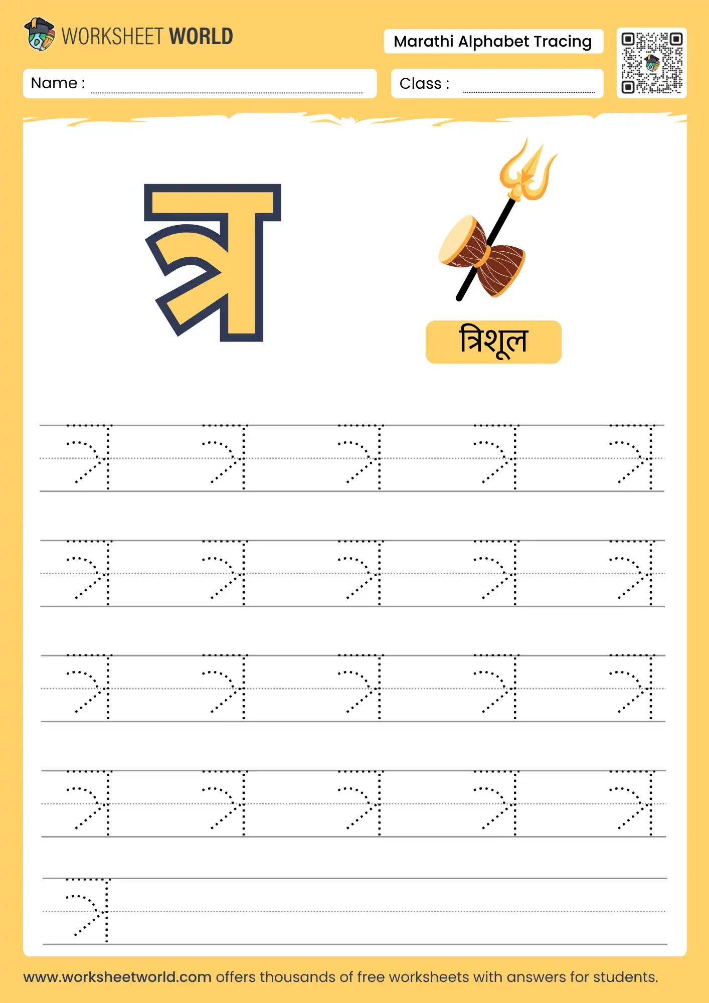 tra vyanjan tracing marathi alphabet worksheet