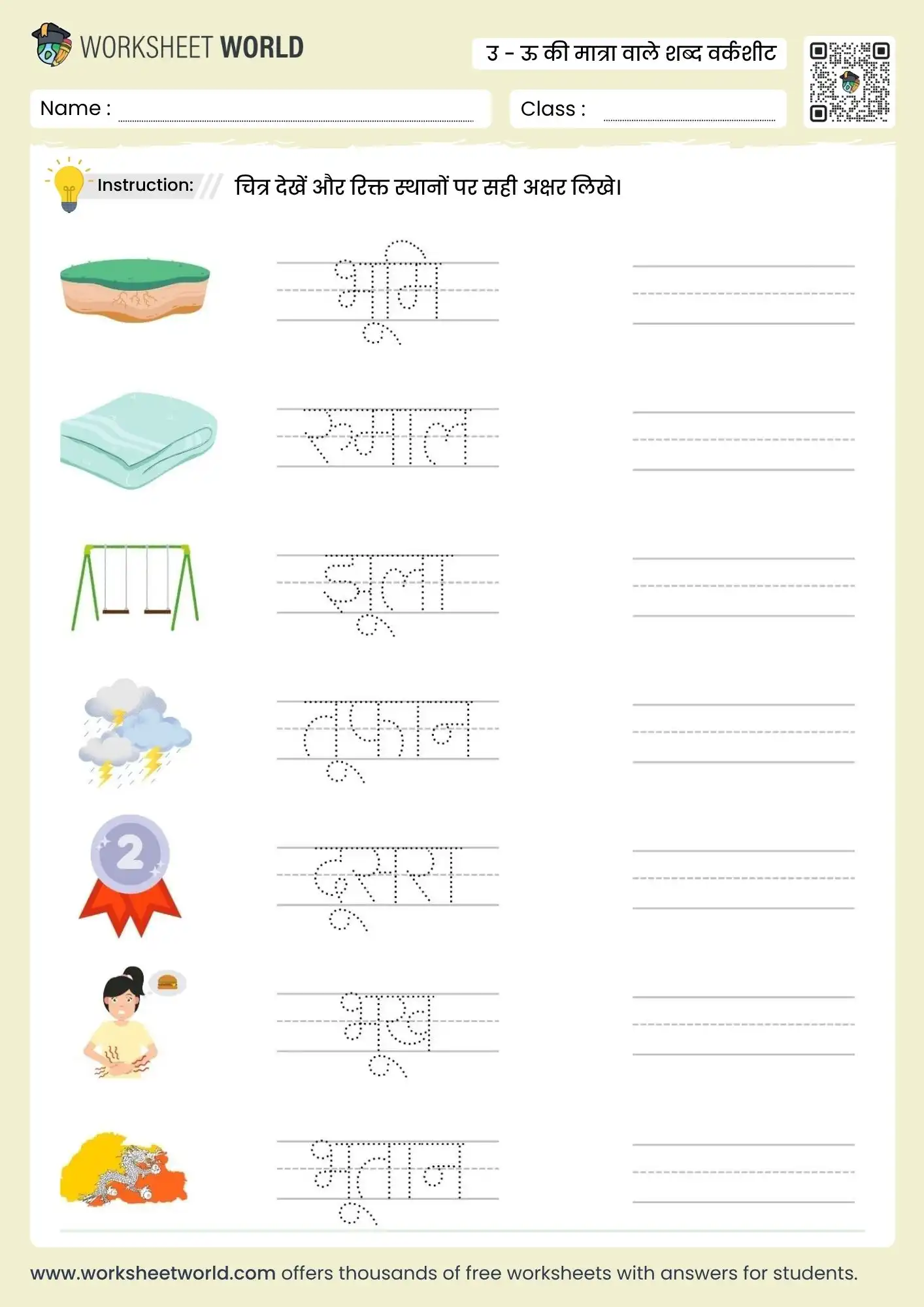 u ki matra ke shabd worksheet with answers free pdf for kids