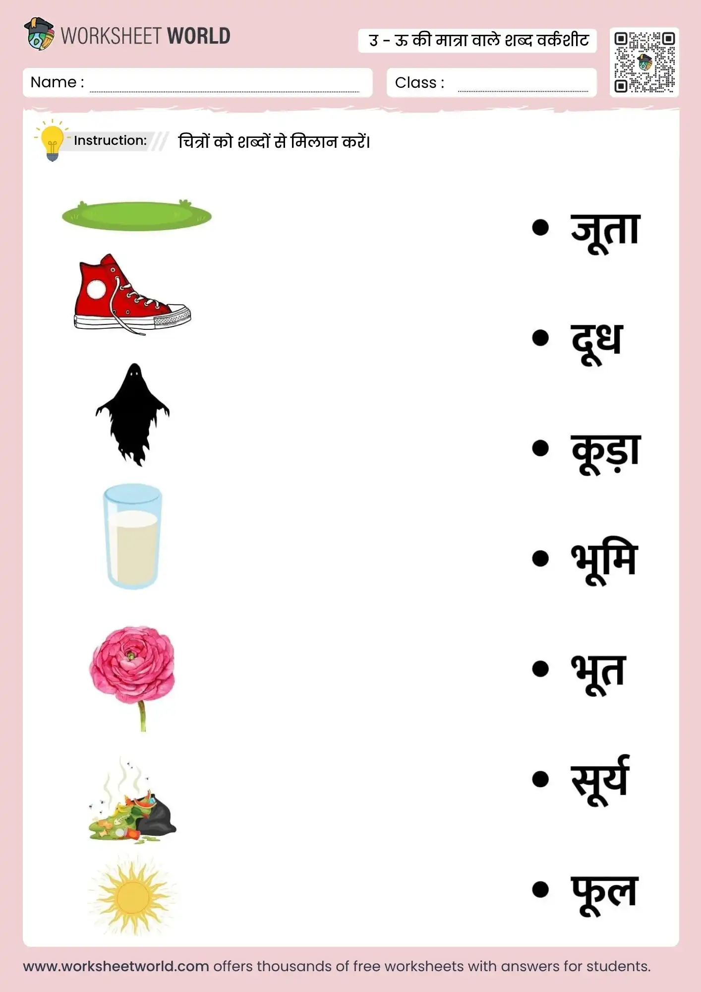 u ki matra wale shabd worksheet for kids free pdf activity