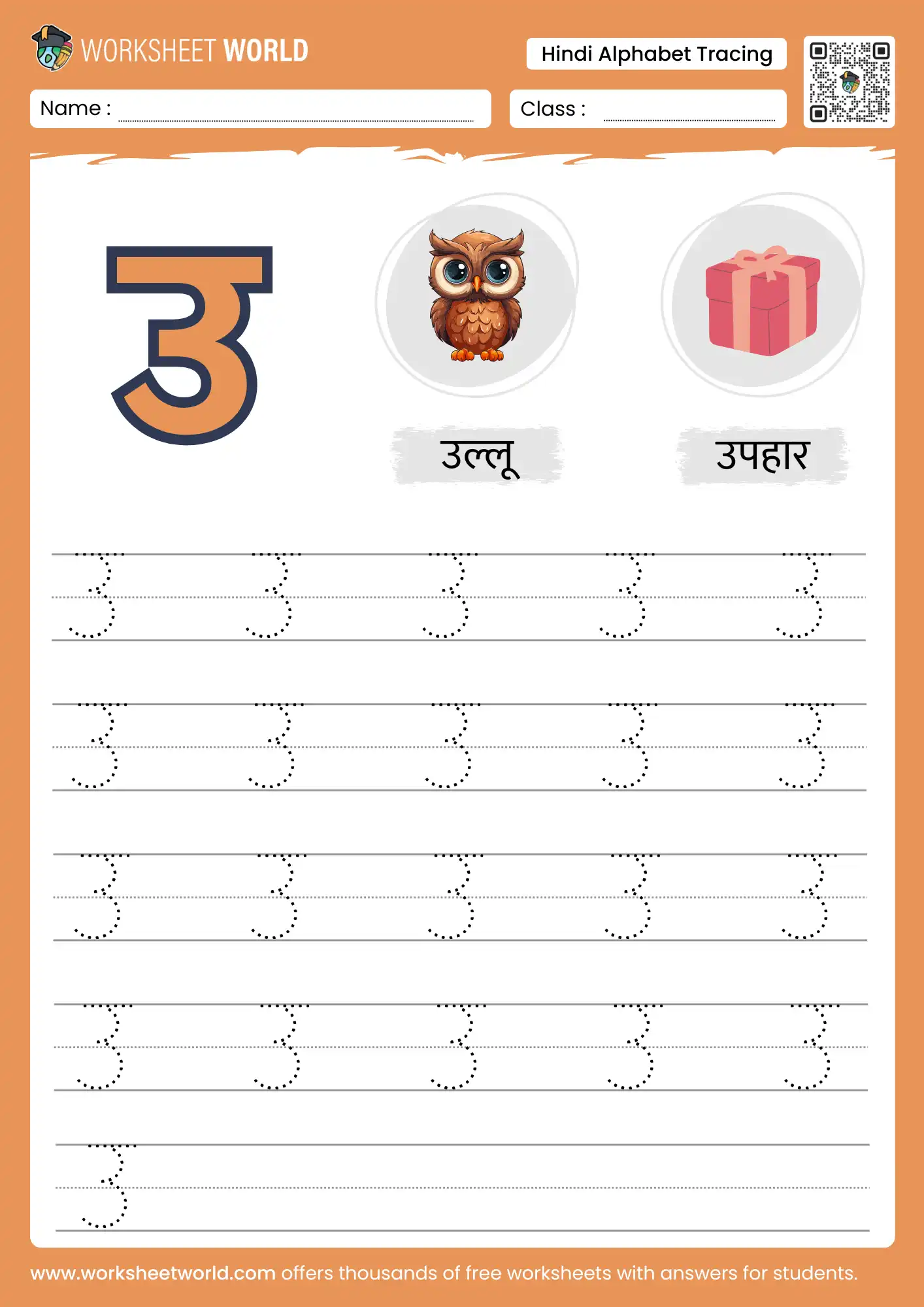 u letter tracing hindi swar worksheet