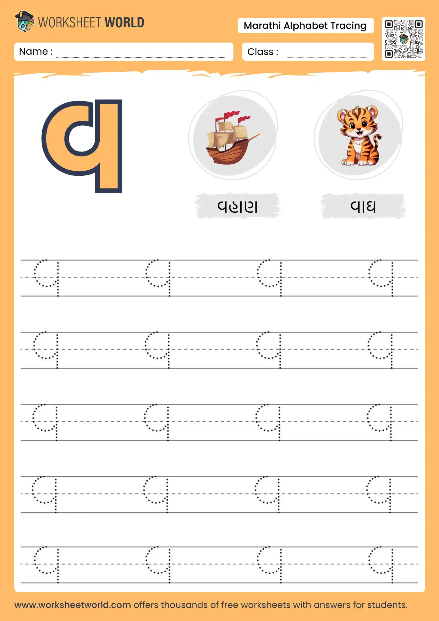 va vyanjan tracing gujarati alphabet worksheet