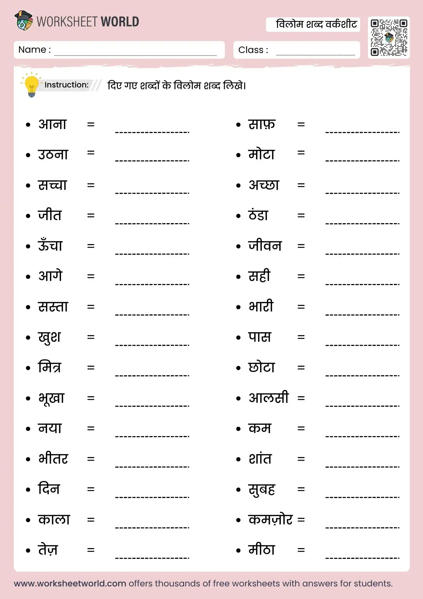 vilom shabd worksheet for class 2 printable pdf with answers
