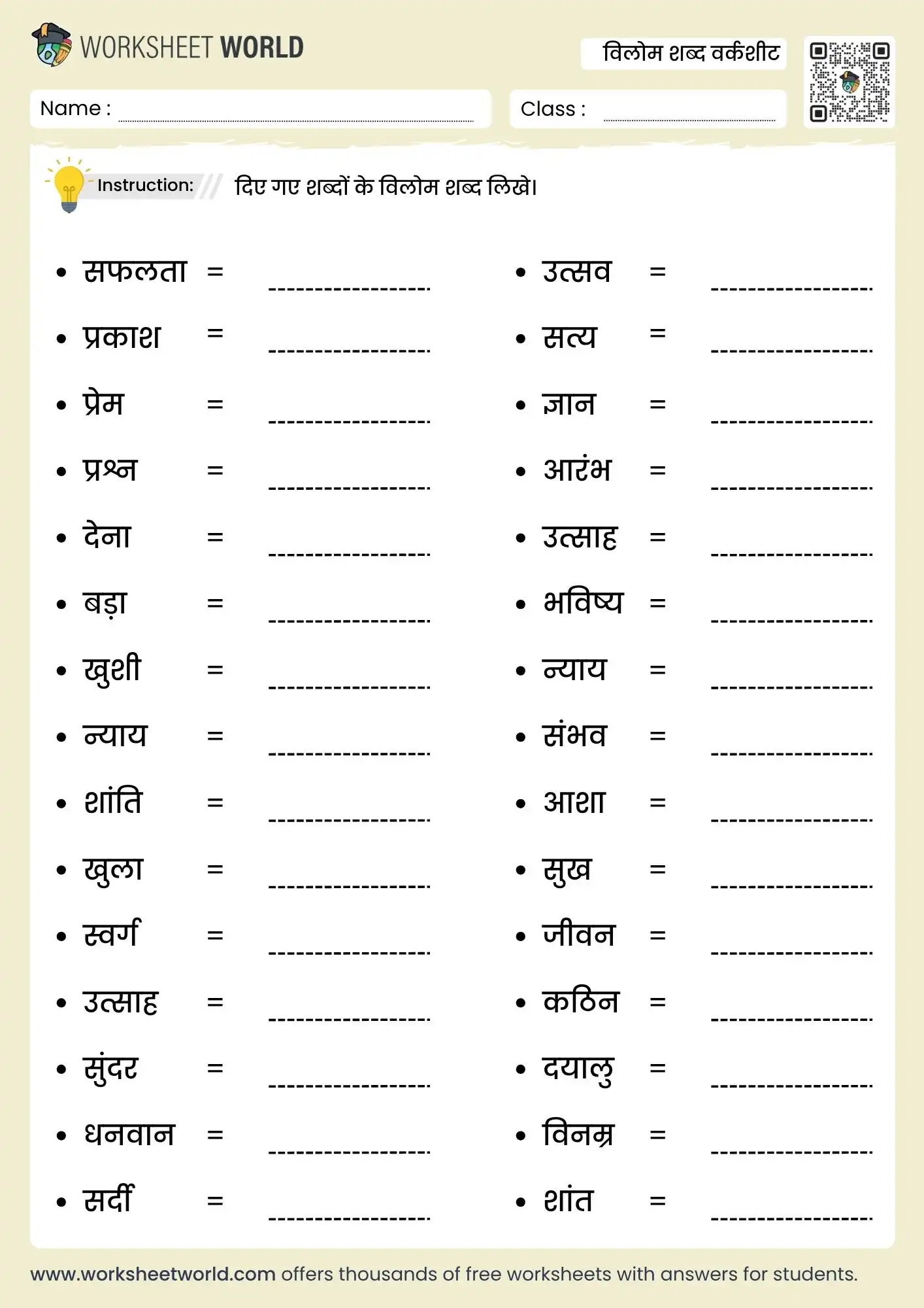 vilom shabd worksheet for class 3 printable pdf with answers