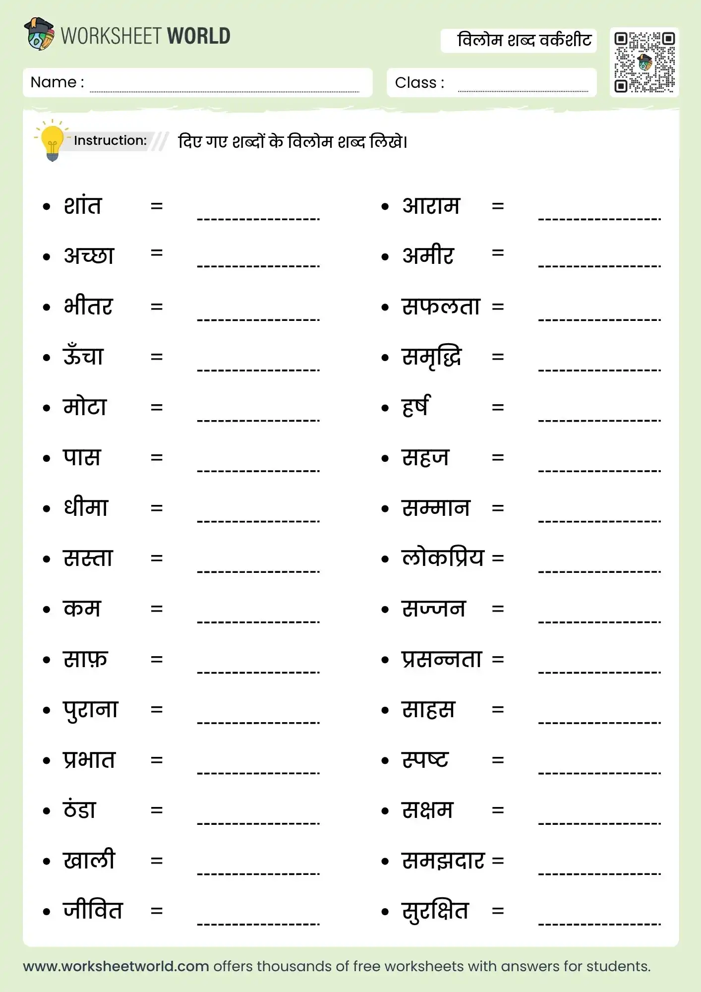vilom shabd worksheet for class 5 printable pdf with answers