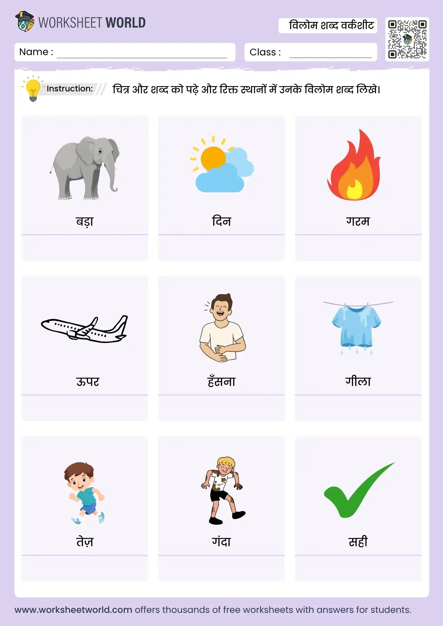 vilom shabd worksheet for kids easy hindi opposite words activity