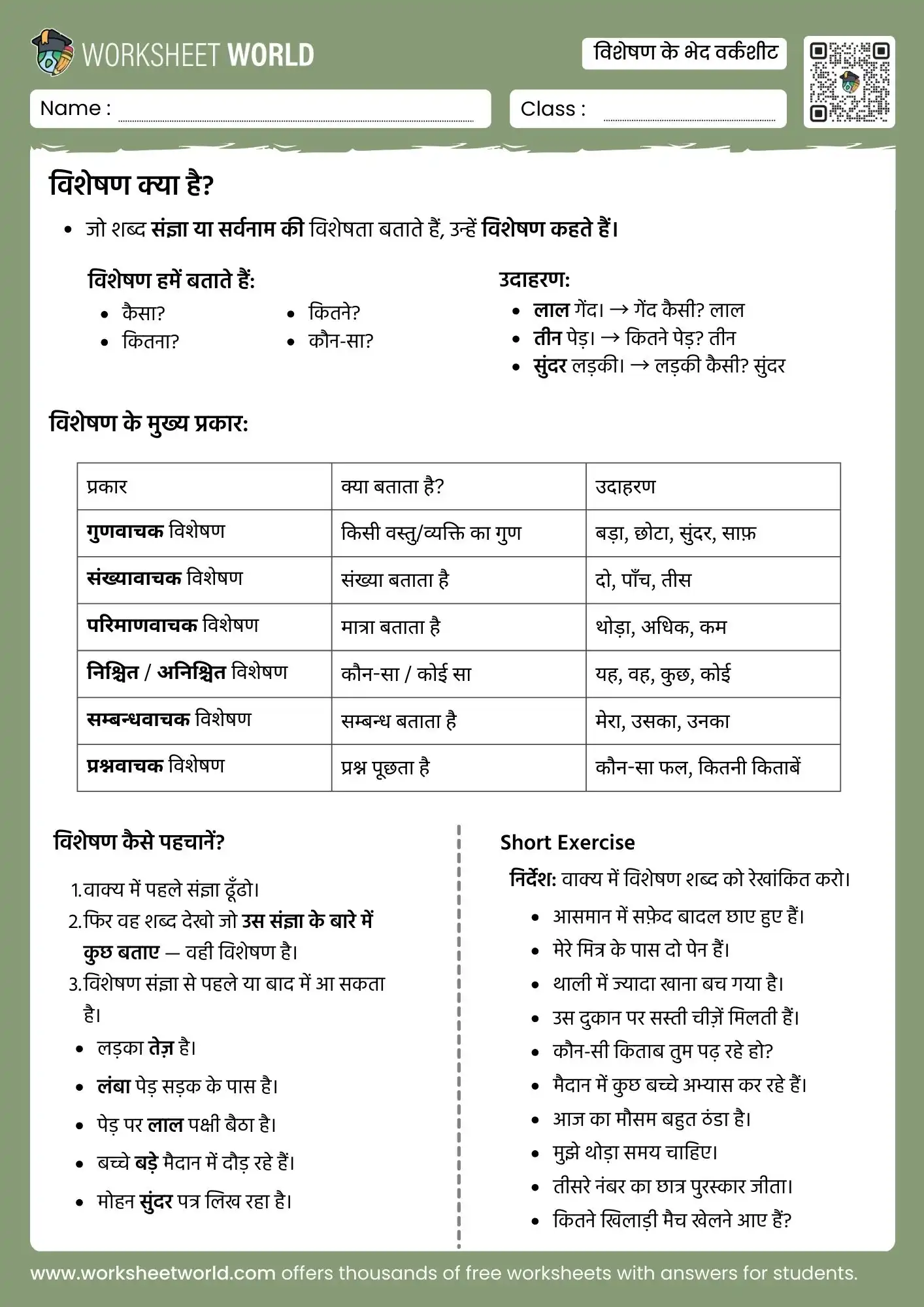 visheshan ke bhed worksheet for class 1 to class 6 hindi grammar