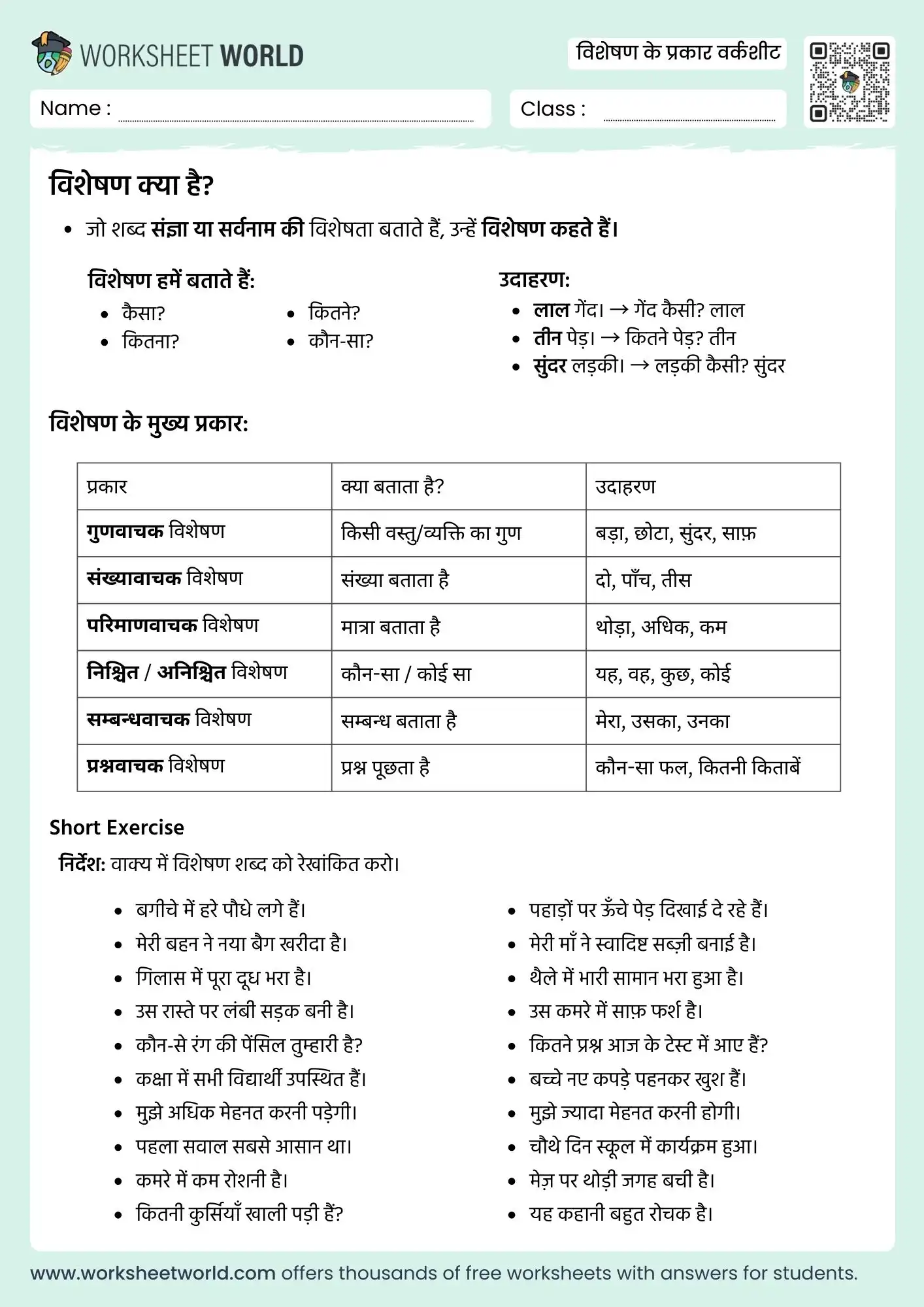 visheshan ke prakar worksheet with answers class 2 to class 8 hindi grammar