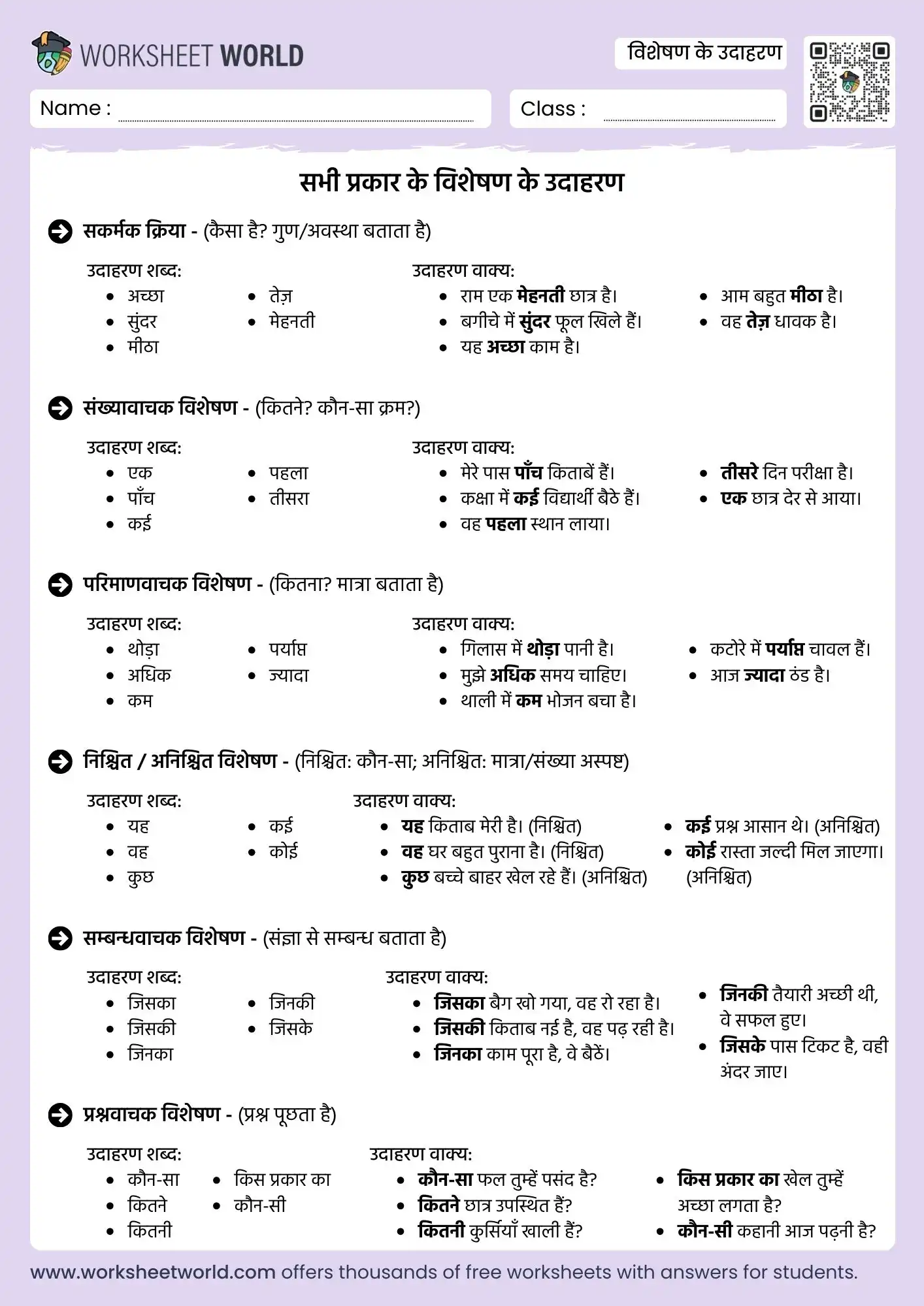 visheshan-ke-udaharan-hindi visheshan ke udaharan worksheet with answers free pdf for class 2 to class 6