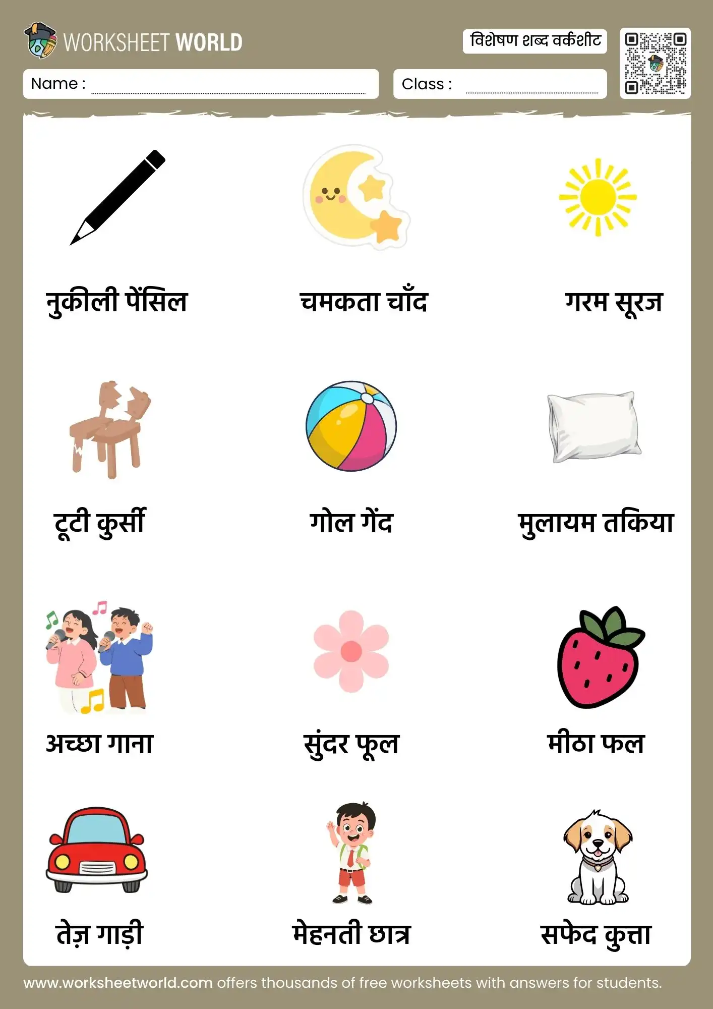 visheshan shabd worksheet with pictures free pdf for class 1 to class 4