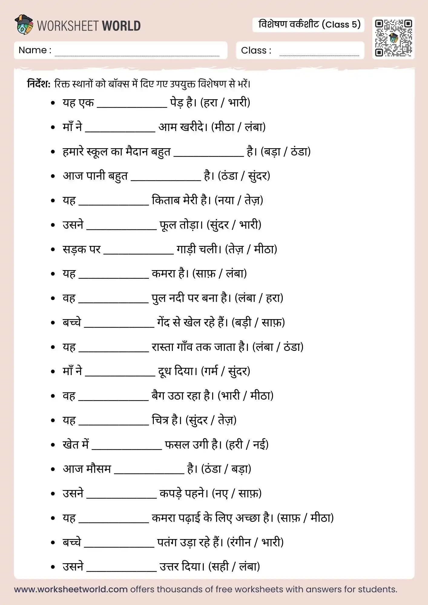 visheshan worksheet for class 5 grammar practice