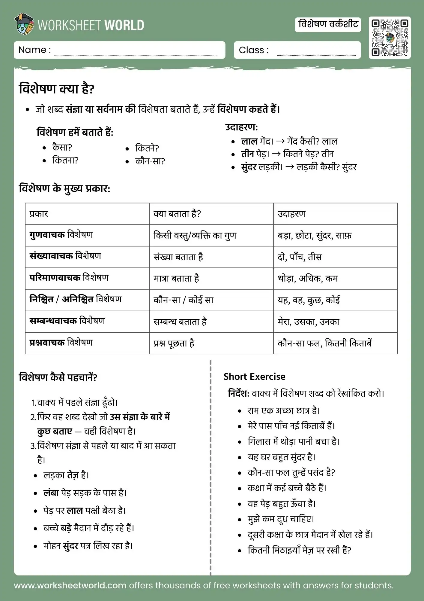 visheshan worksheet hindi grammar class 2 to 7 pdf