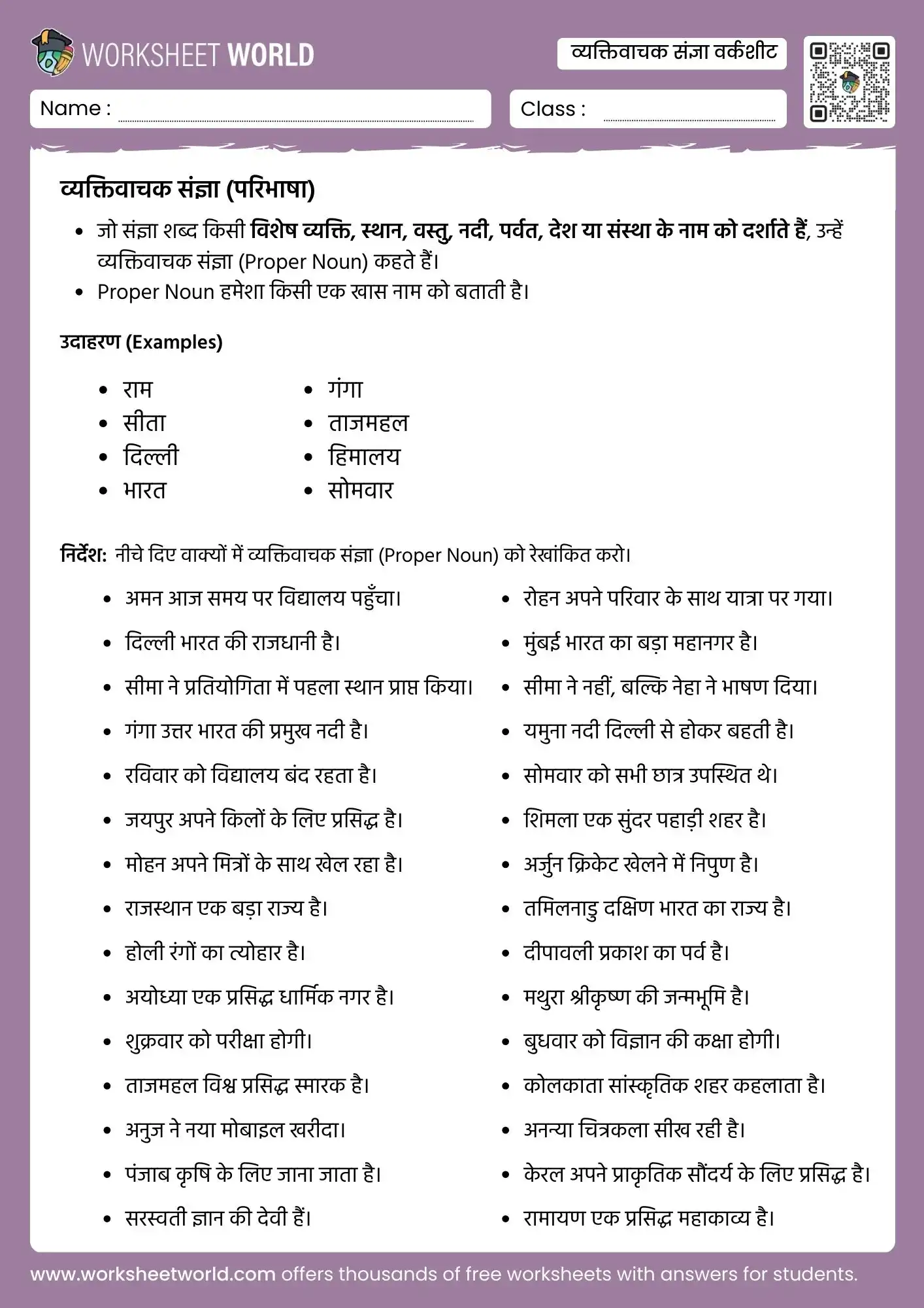 vyaktivachak sangya hindi worksheet class 1 class 2 grammar practice