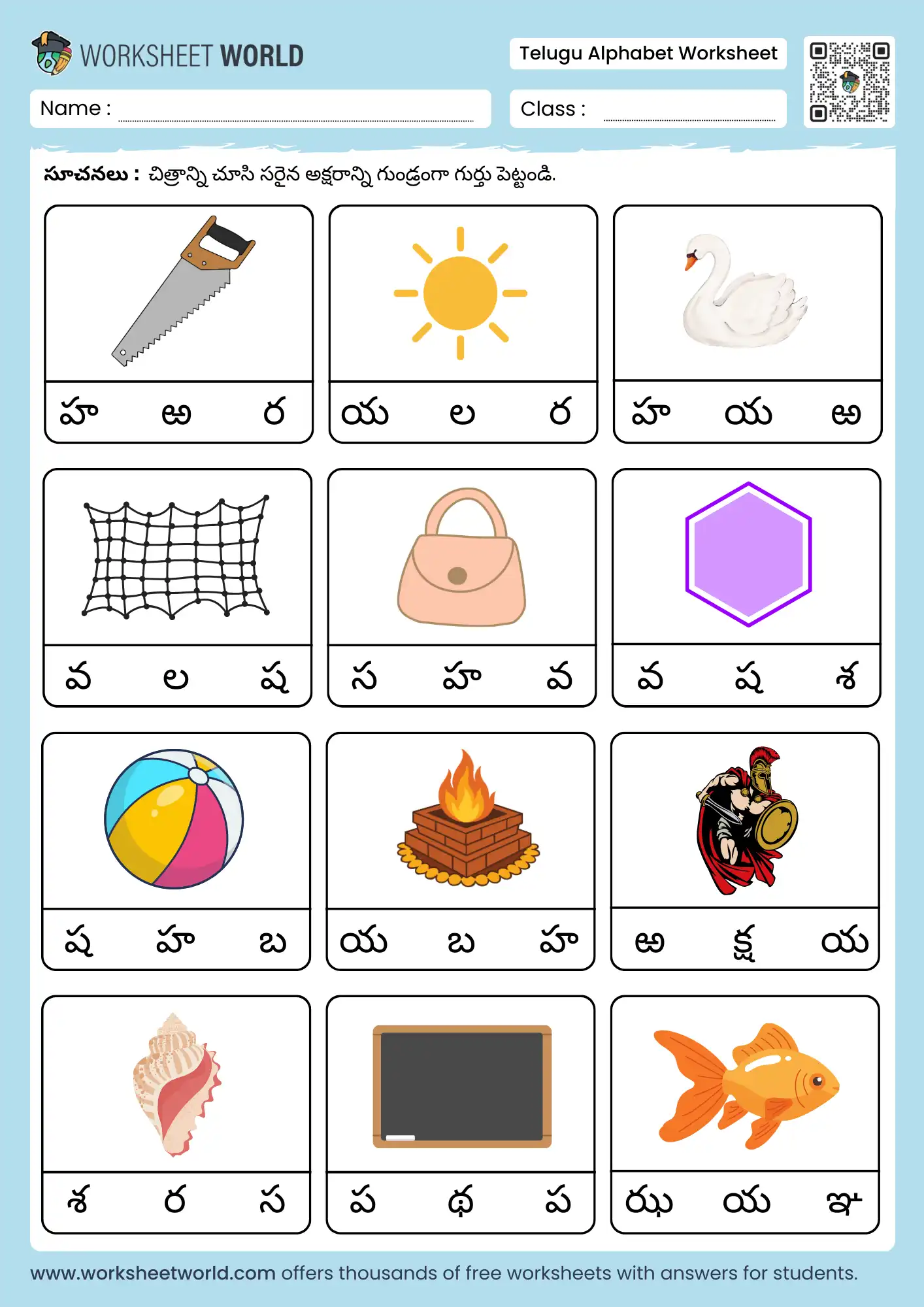 watch picture and select correct letter telugu alphabet worksheet with multiple choice boxes for kids