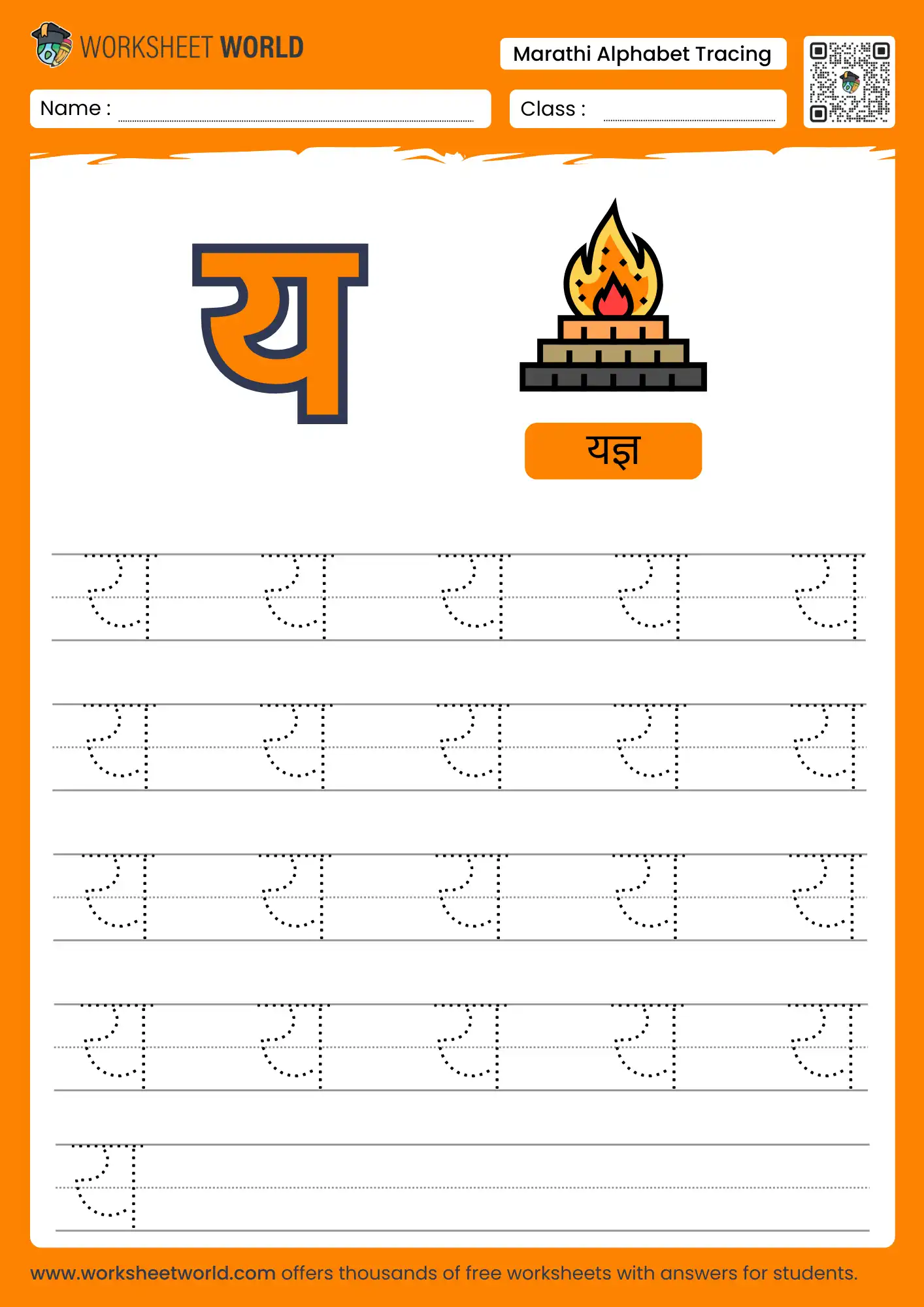 ya vyanjan tracing marathi alphabet worksheet